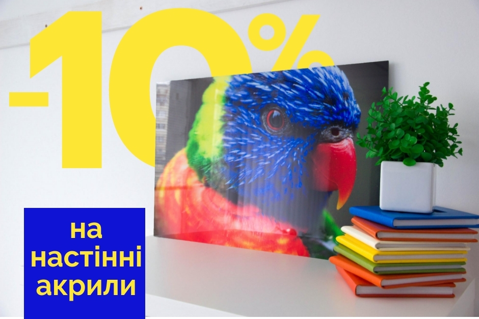 знижка до дня незалежності