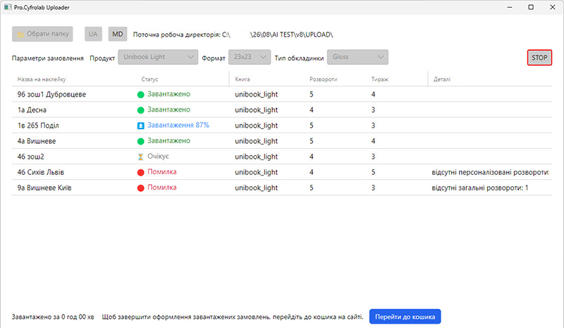 Вікно програми Cyfrolab Pro Uploader