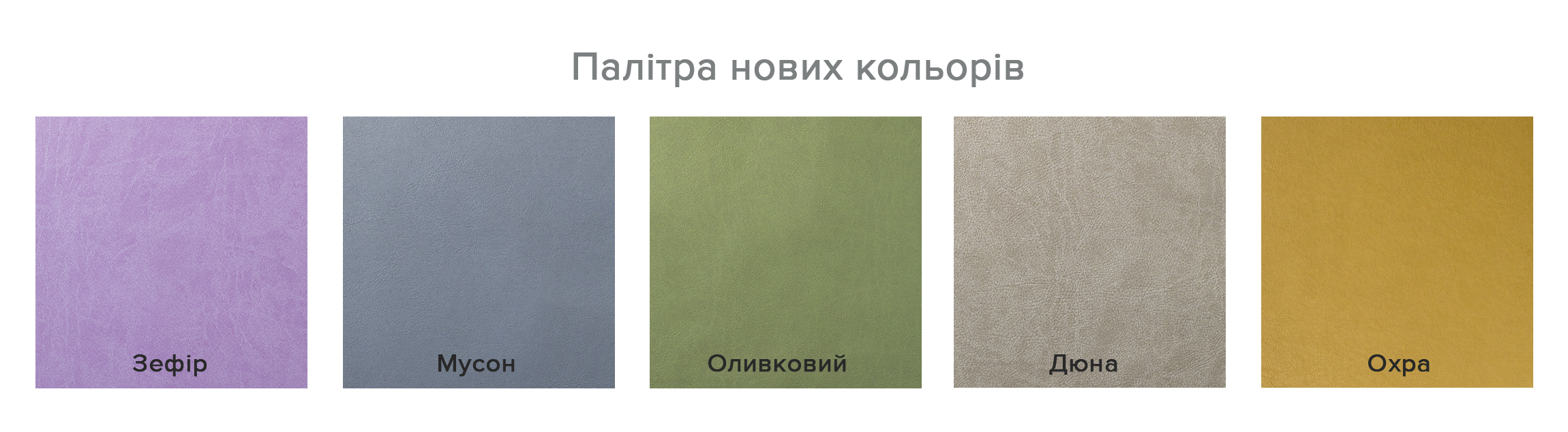 Фактури екошкір