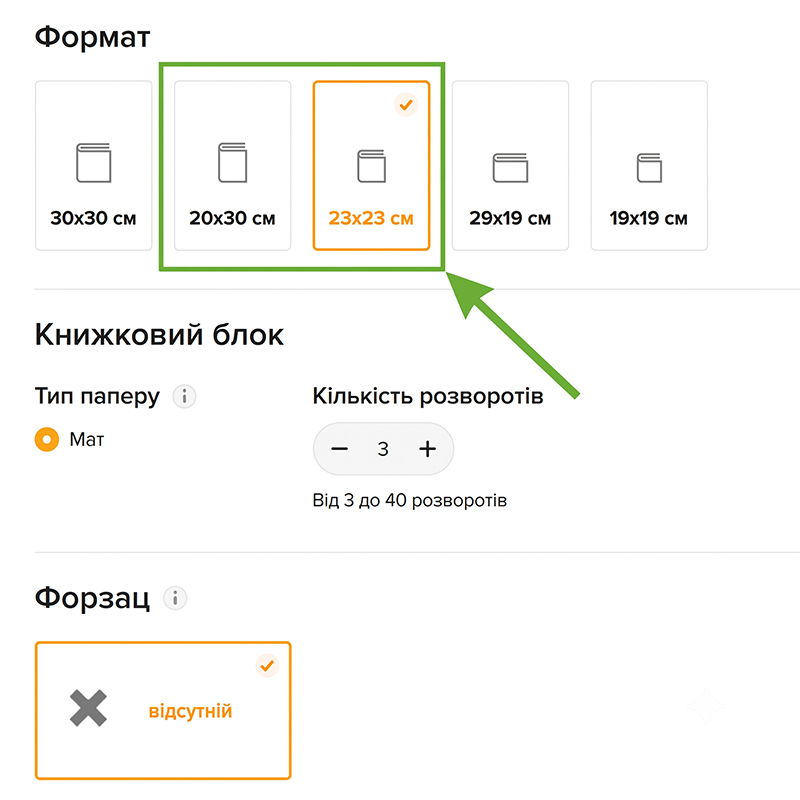 Вибір формату фотокниги